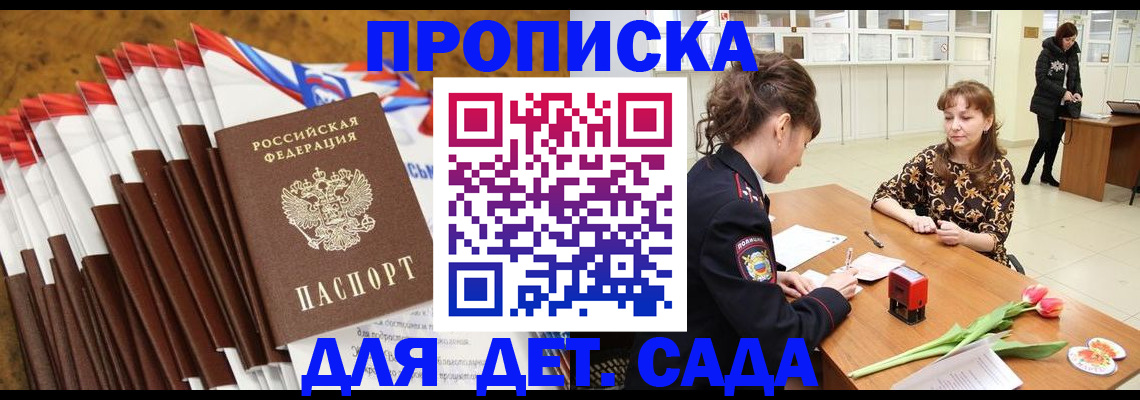 временная регистрация недорого в Тутаеве