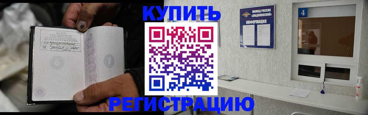 прописка для работы в Тутаеве