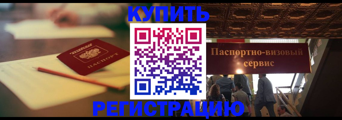 временная регистрация 2025 в Тутаеве